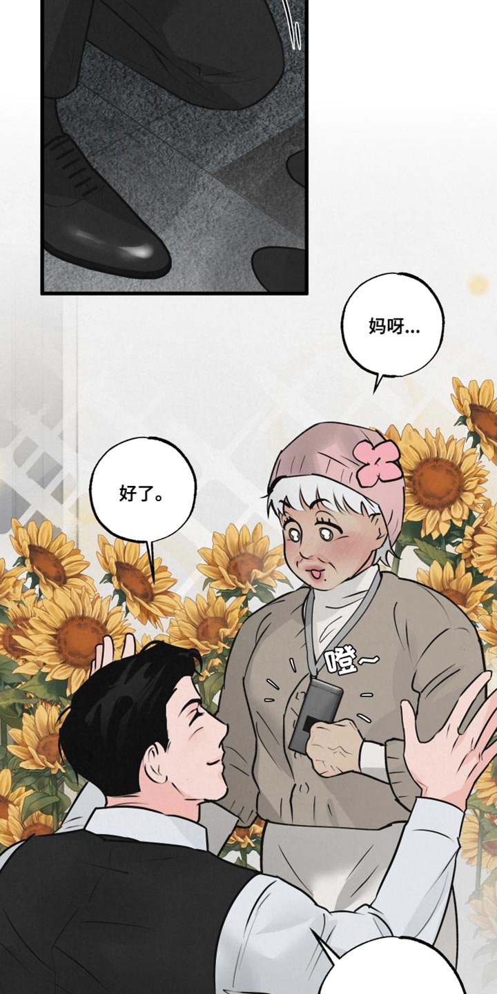 第21章：被跟踪16
