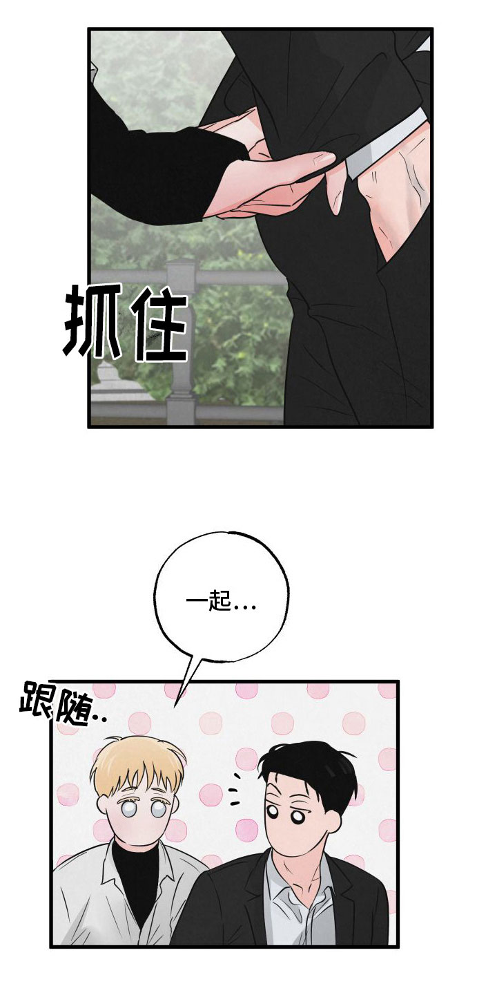 第4章：牵手15