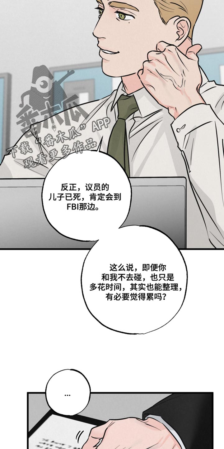 第19章：吵闹23