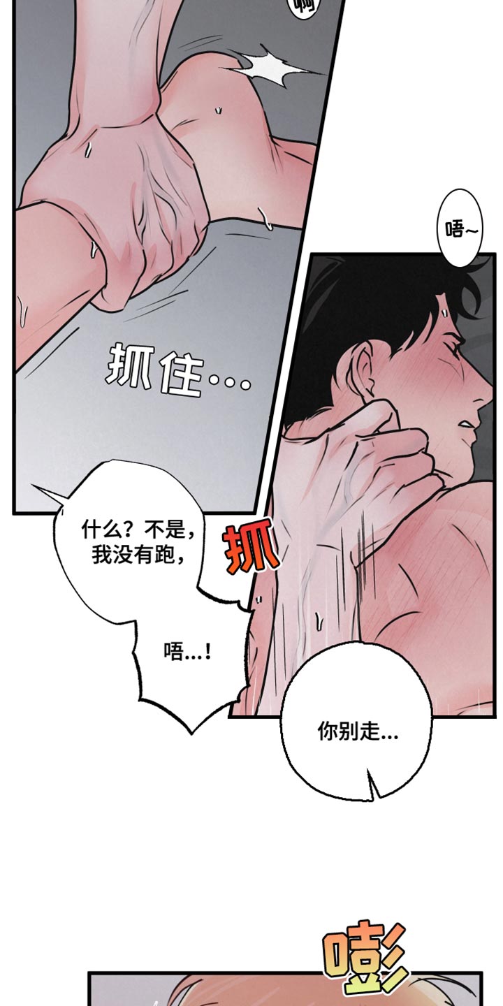 第11章：你别走11