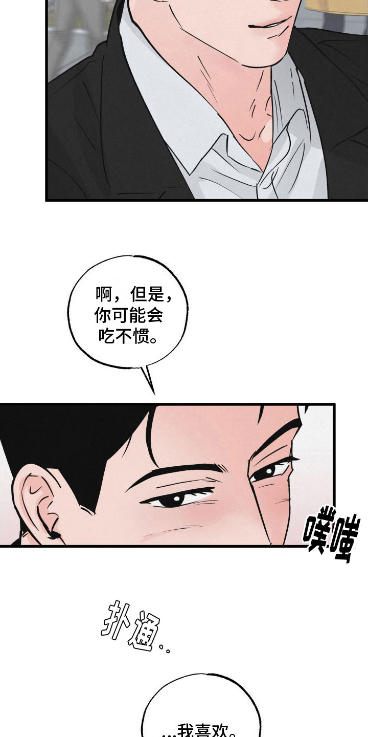 第4章：牵手19