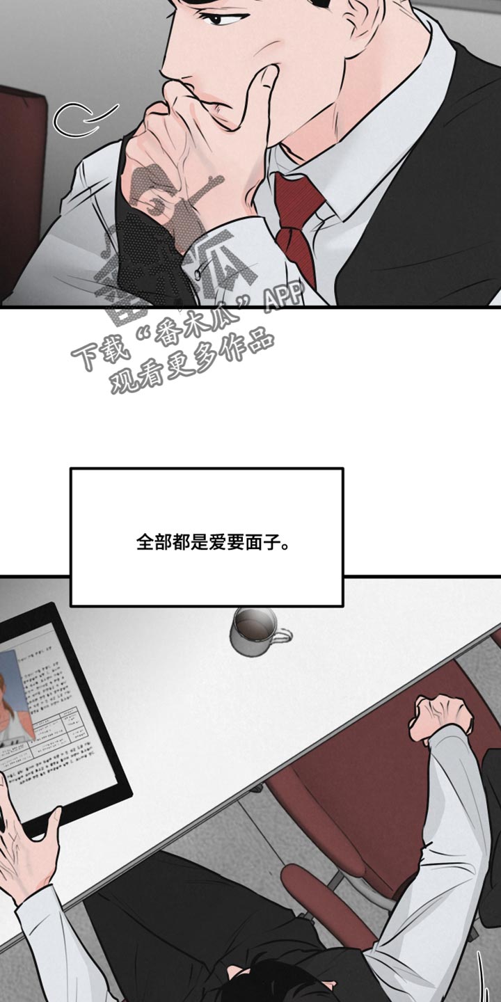 第19章：吵闹19