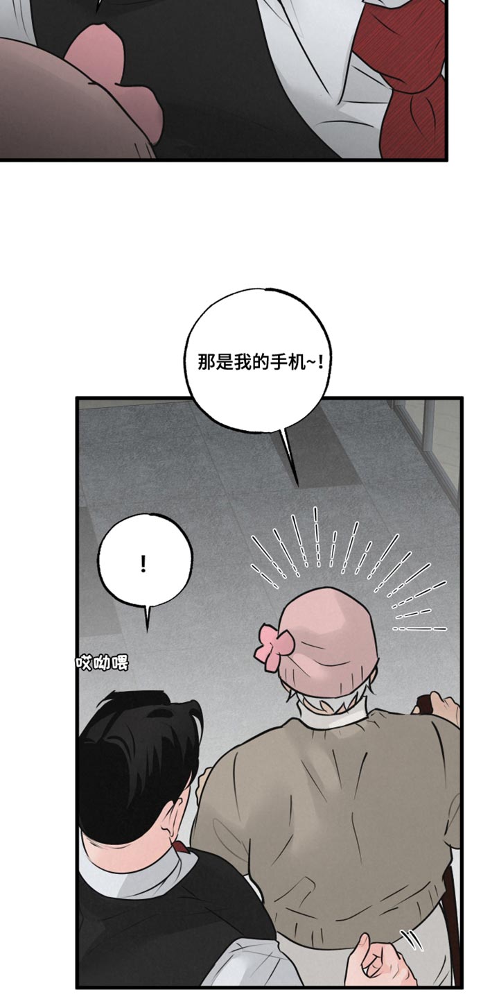 第20章：厚脸皮16
