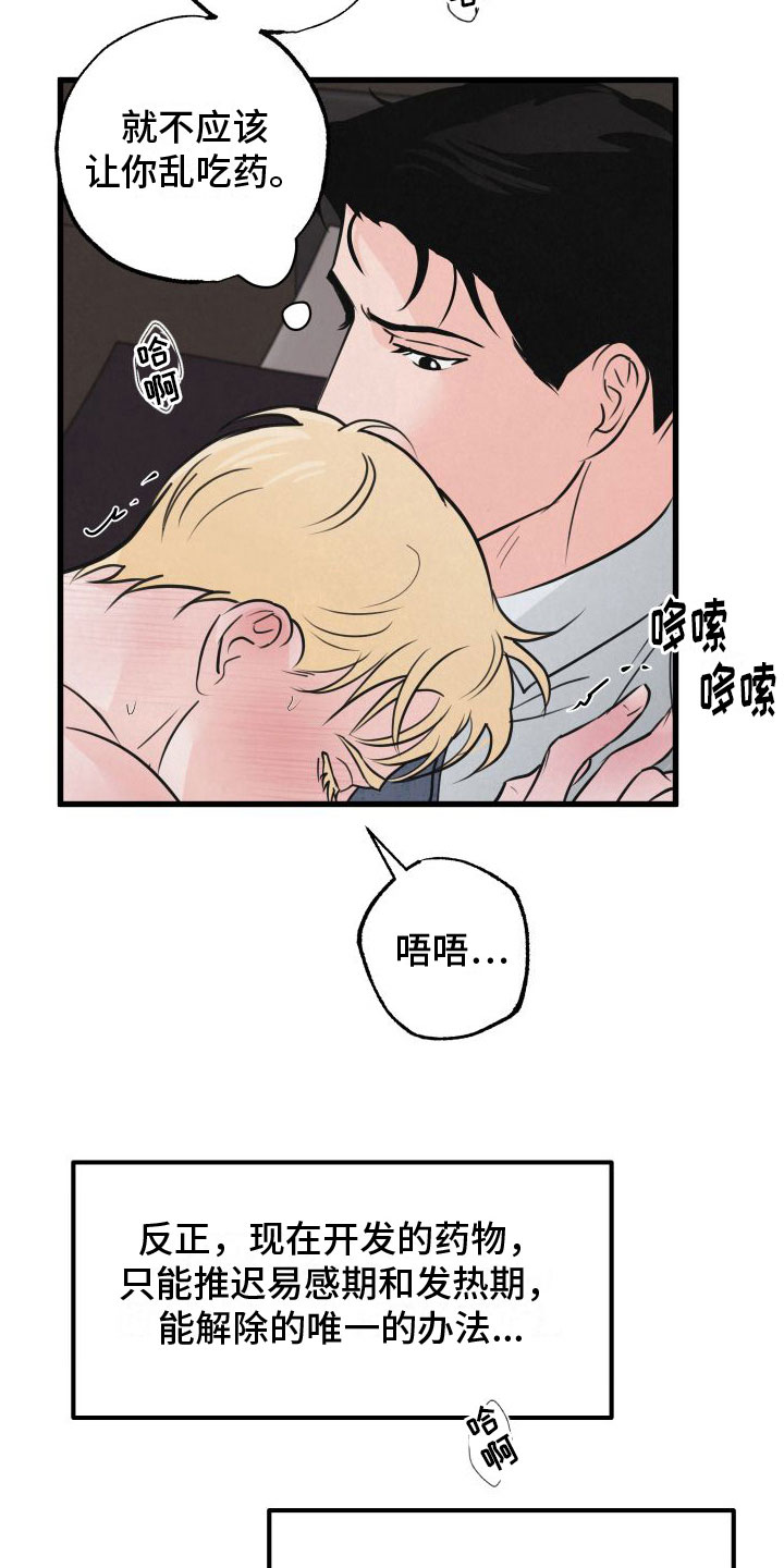 第10章：帮帮我15