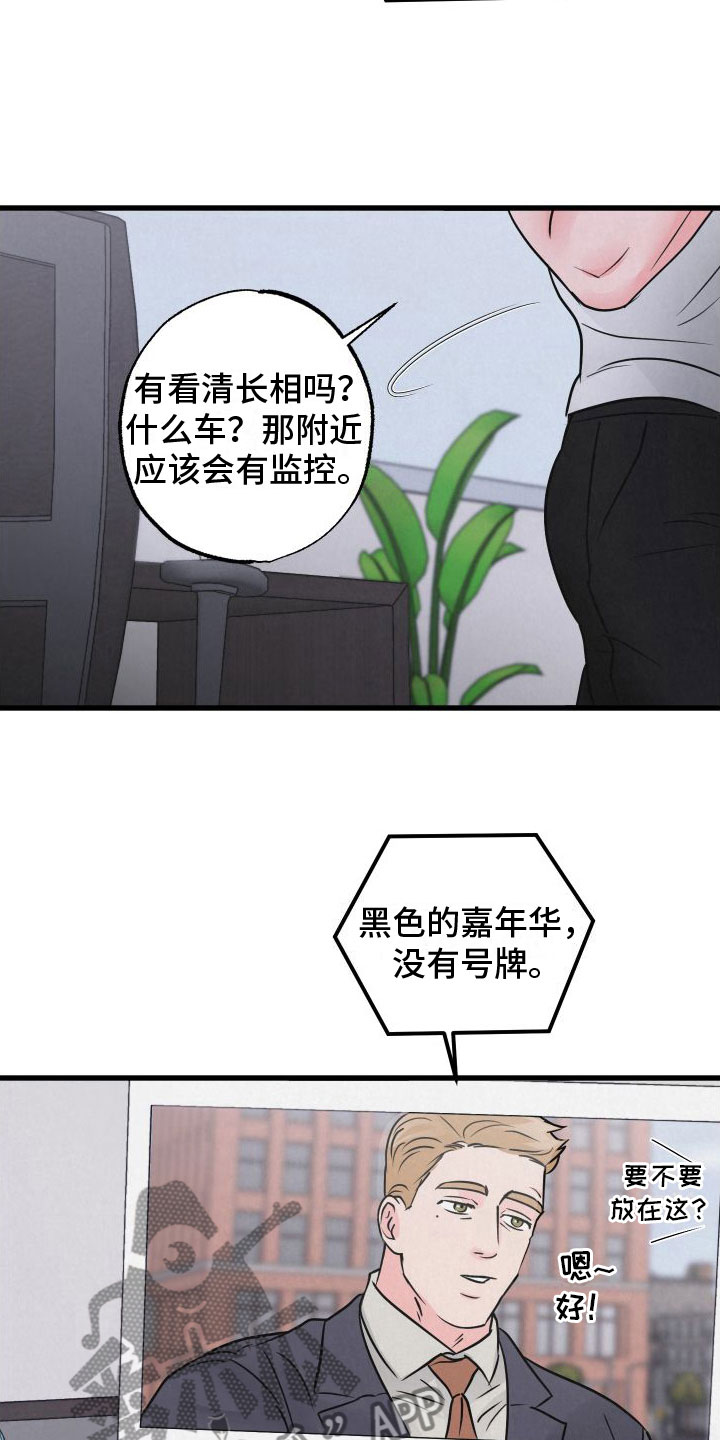 第5章：不忍心拒绝6