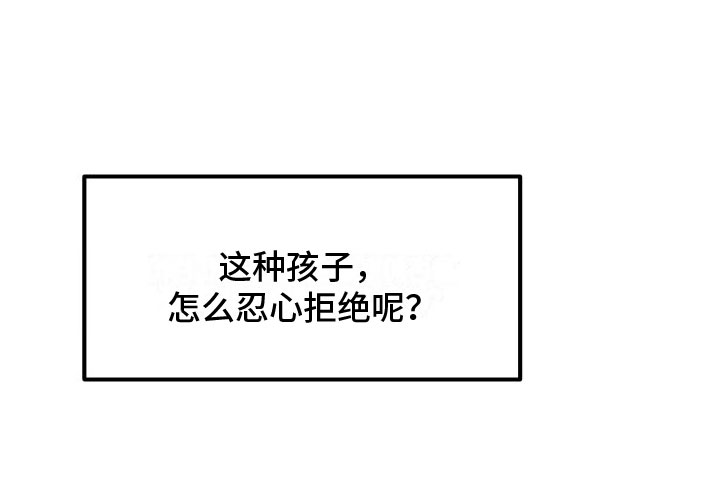 第5章：不忍心拒绝24