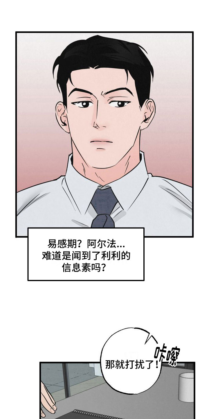 第8章：气味14