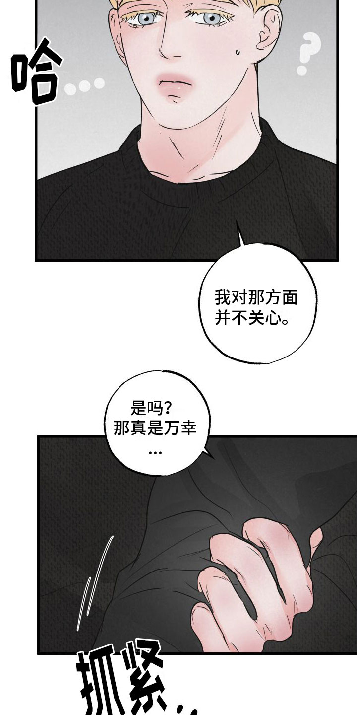 第2章：小孩15