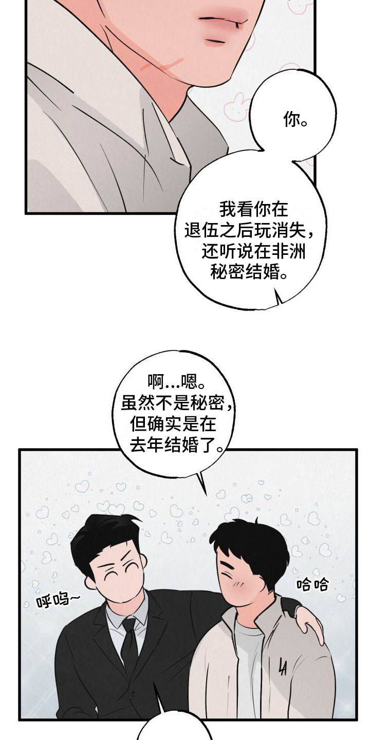 第1章：扫墓17