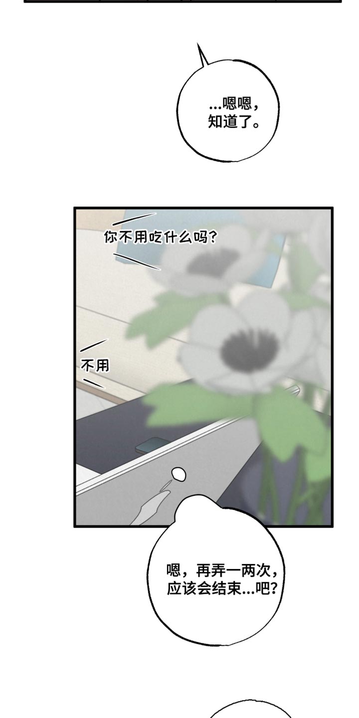 第16章：担心17