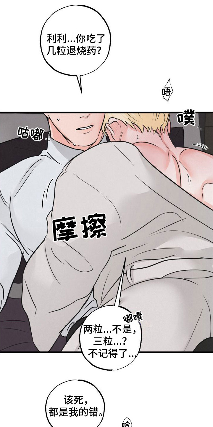 第10章：帮帮我14
