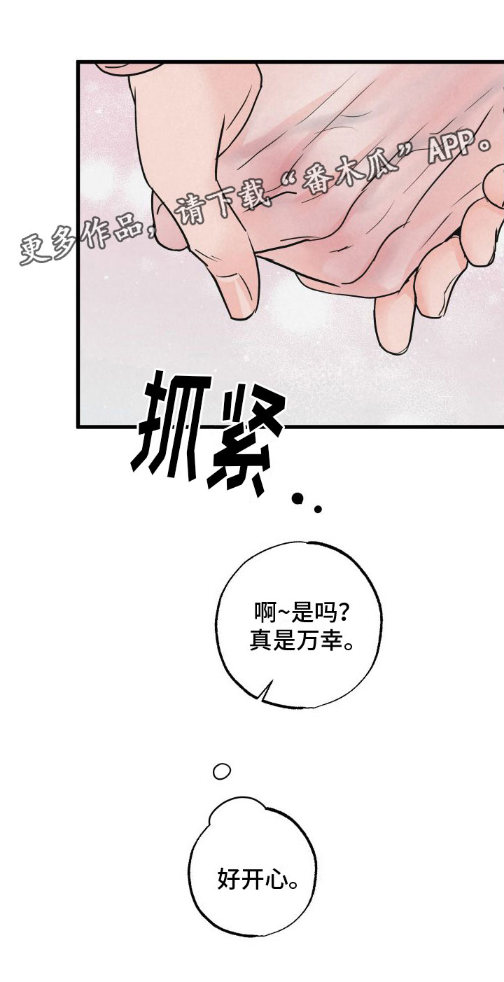 第4章：牵手21