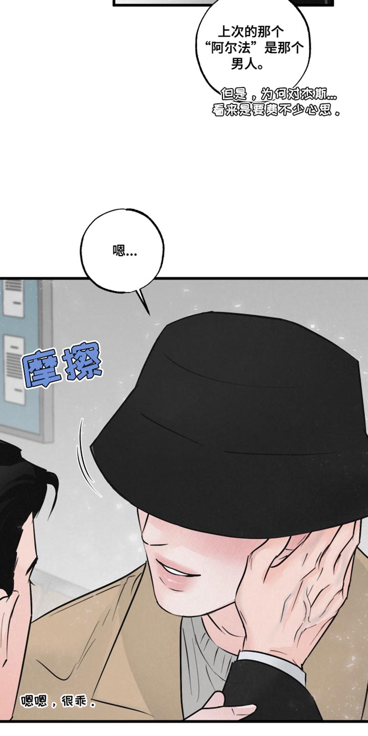 第19章：吵闹8
