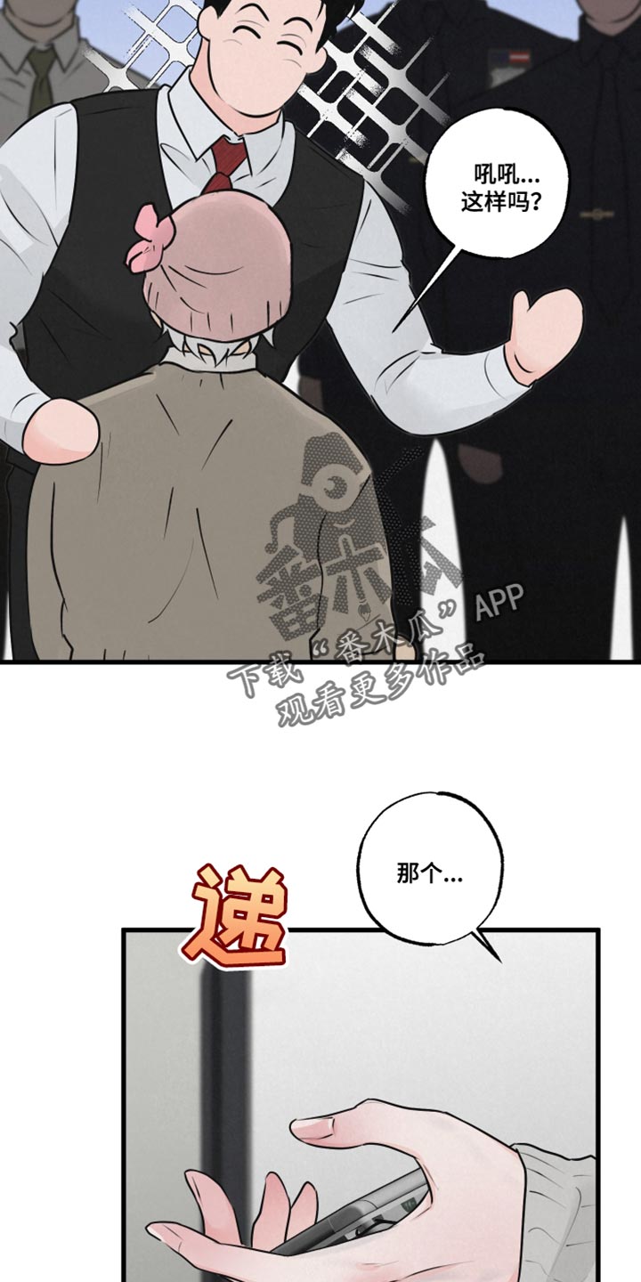 第20章：厚脸皮14