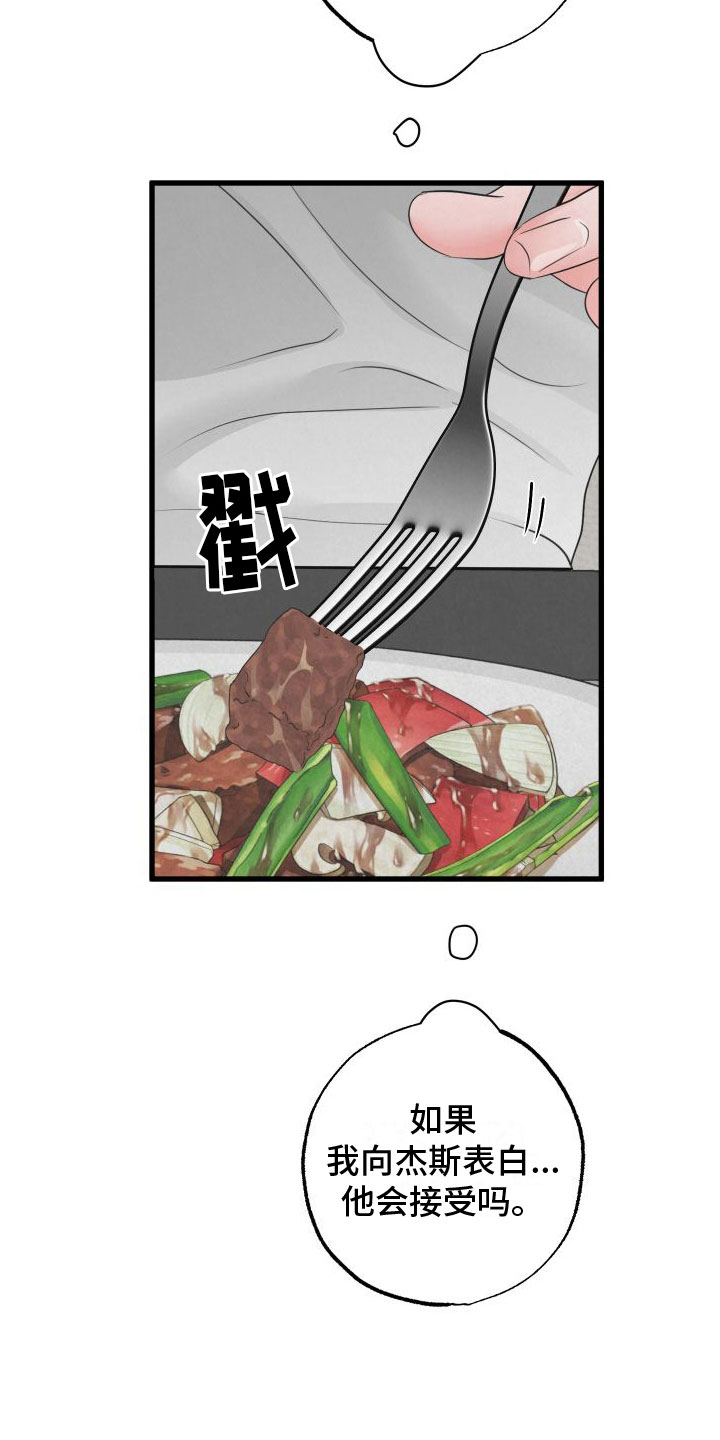 第7章：发烧11