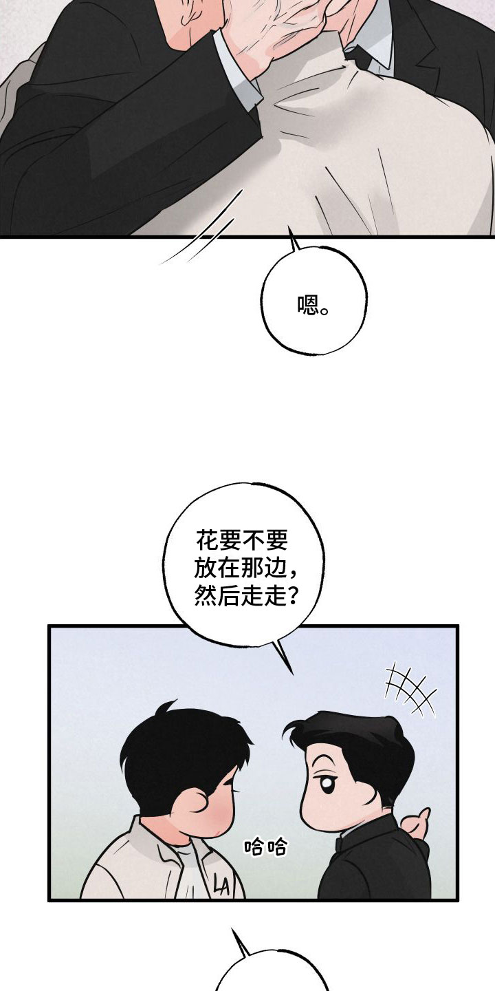 第1章：扫墓13