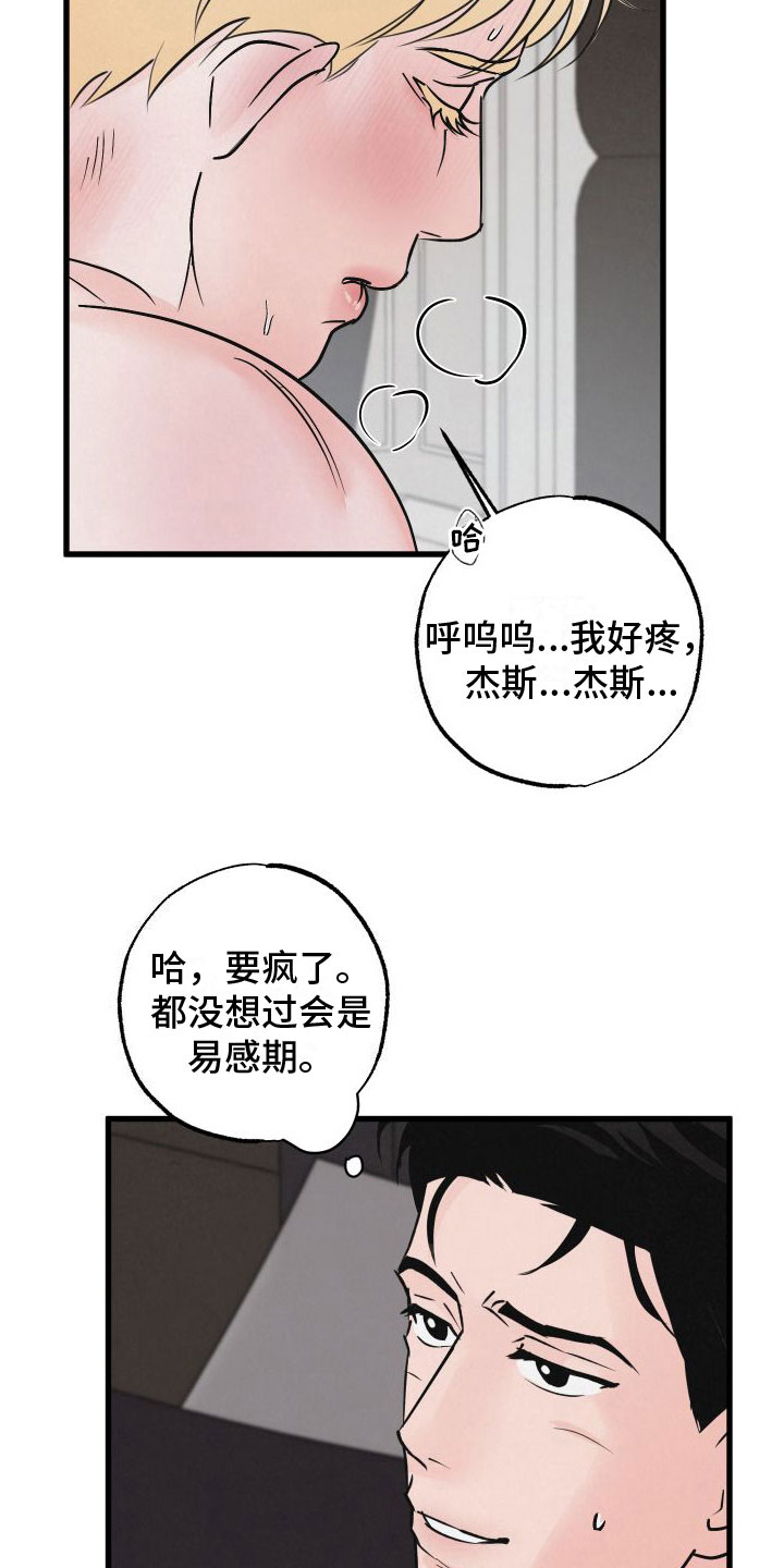第10章：帮帮我12