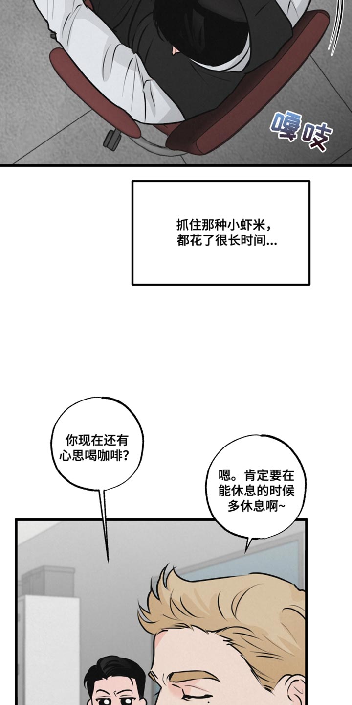 第19章：吵闹20
