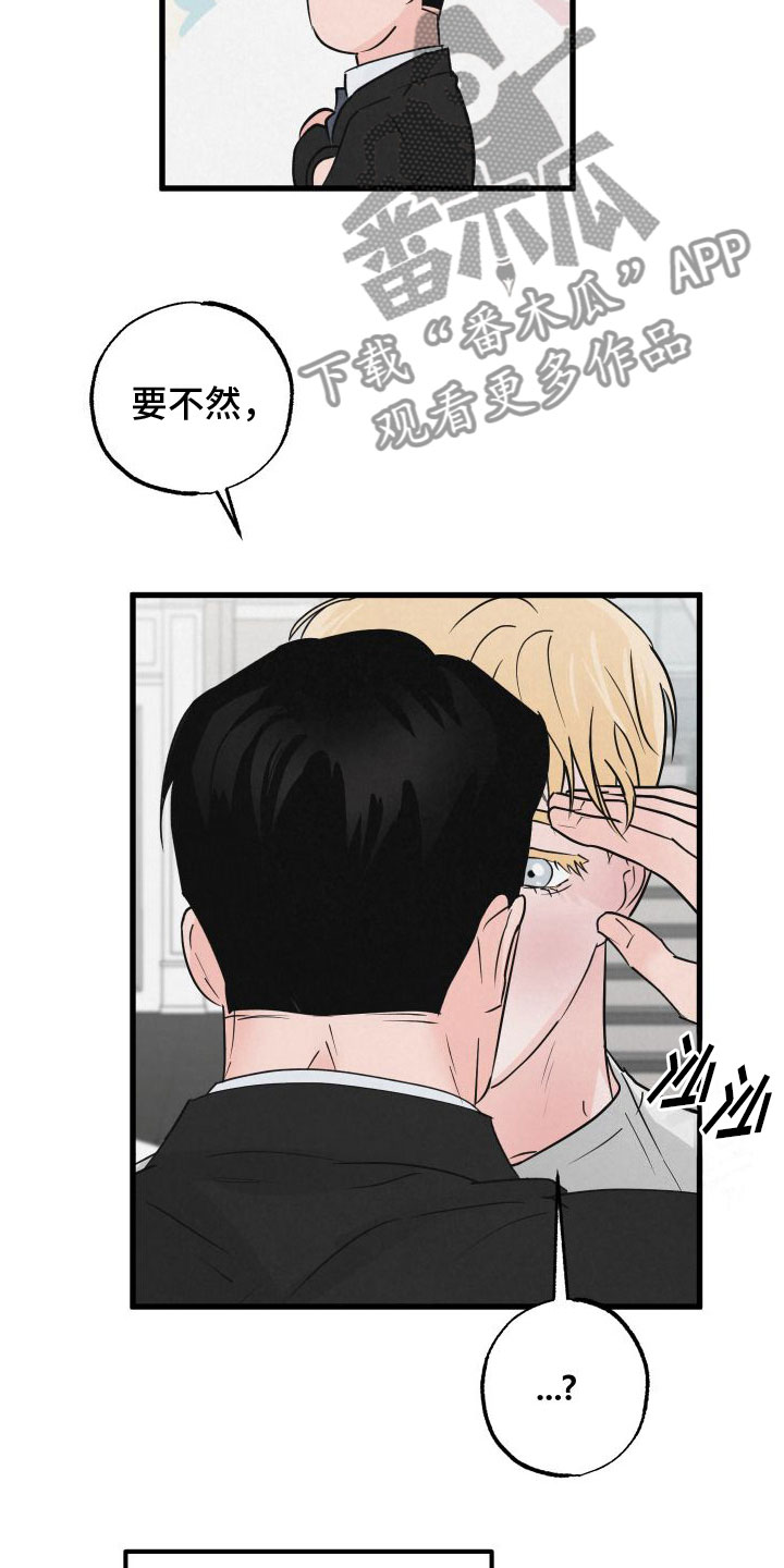 第6章：哄哄他20