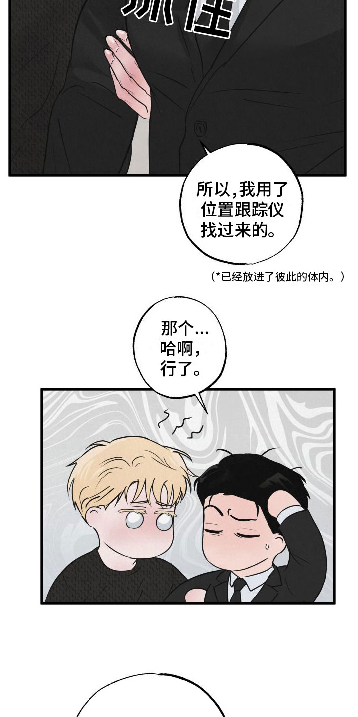 第2章：小孩7
