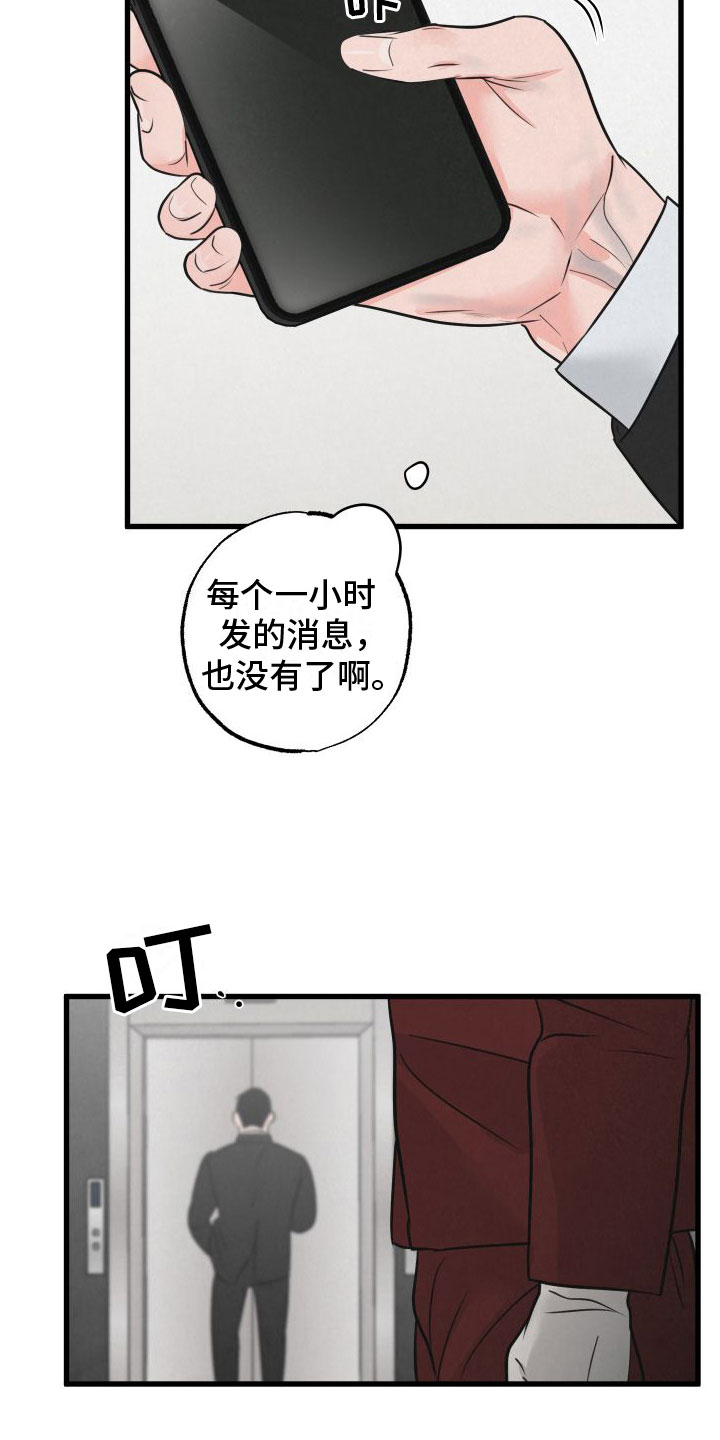 第9章：在房间里6