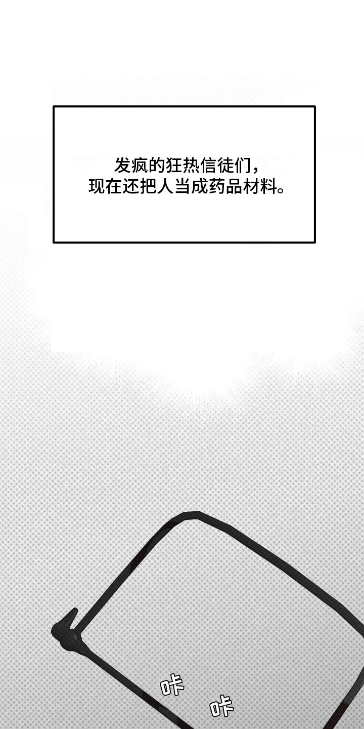第1章：扫墓27