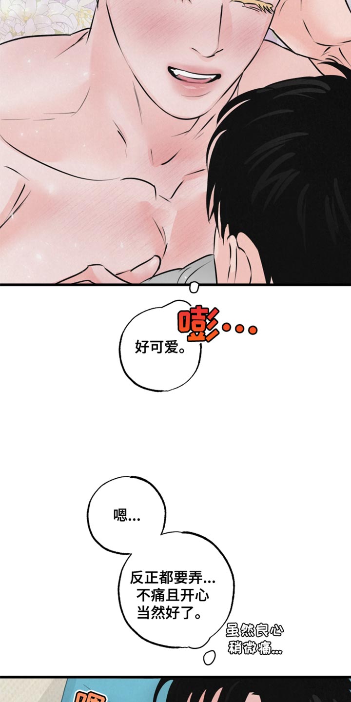 第17章：再来一次25