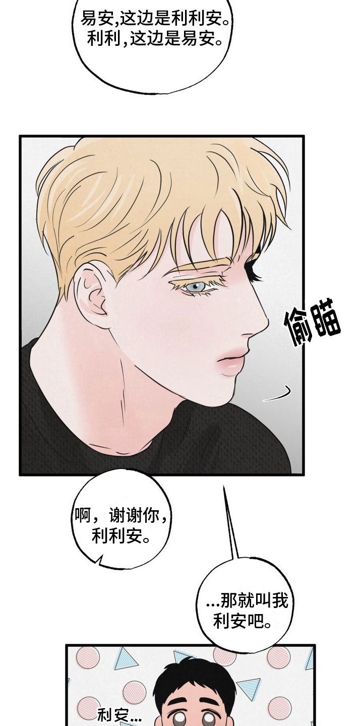 第2章：小孩8