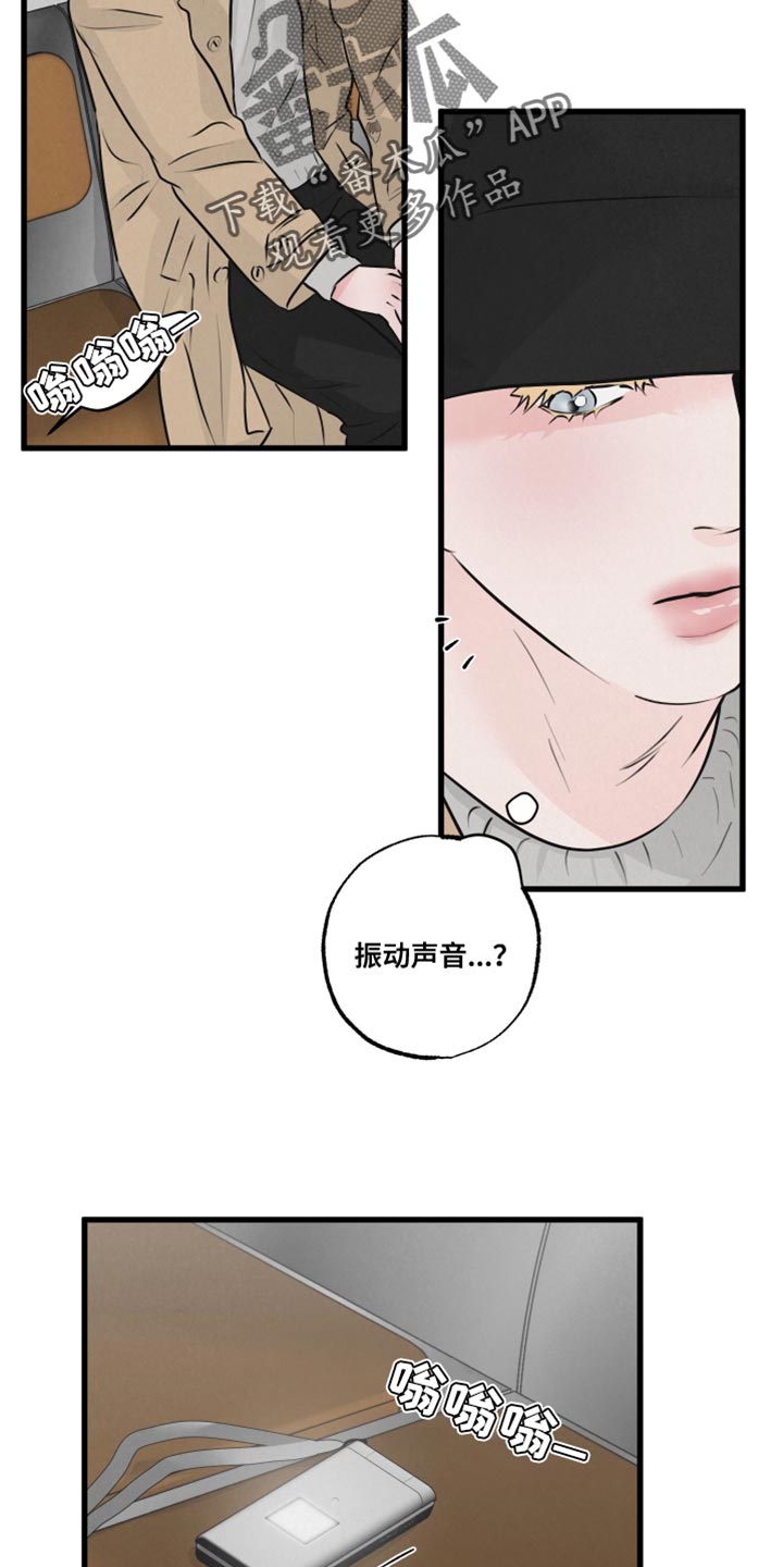 第21章：被跟踪8