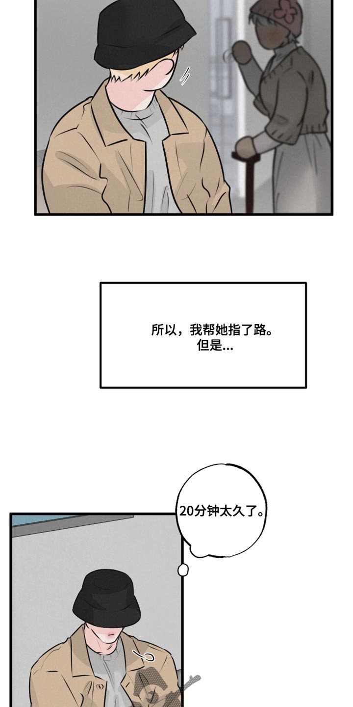 第21章：被跟踪7