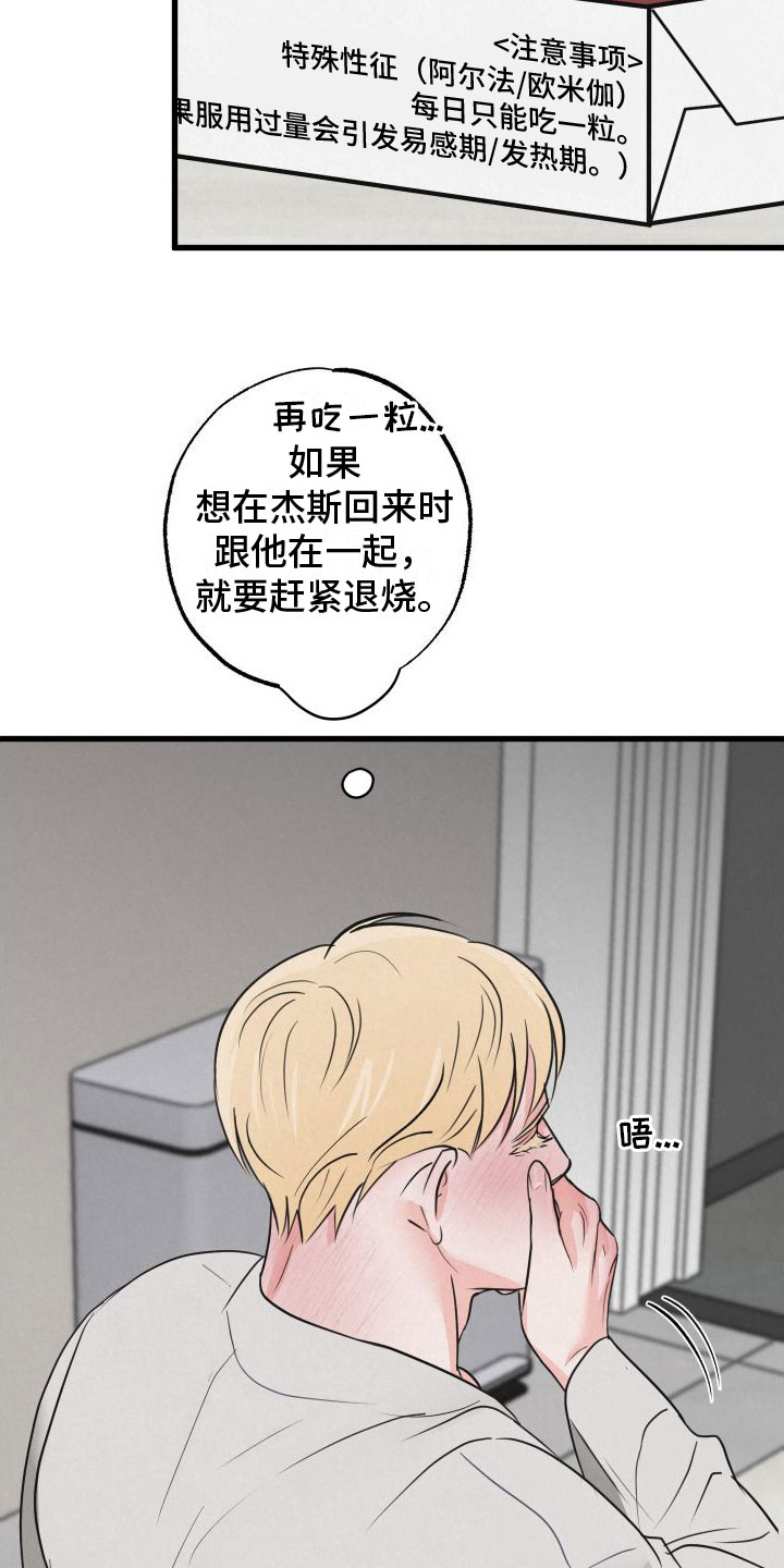 第7章：发烧18