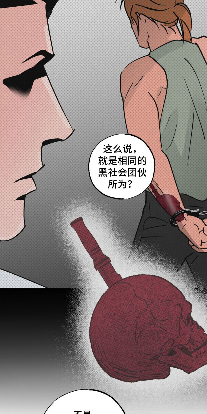 第8章：气味7