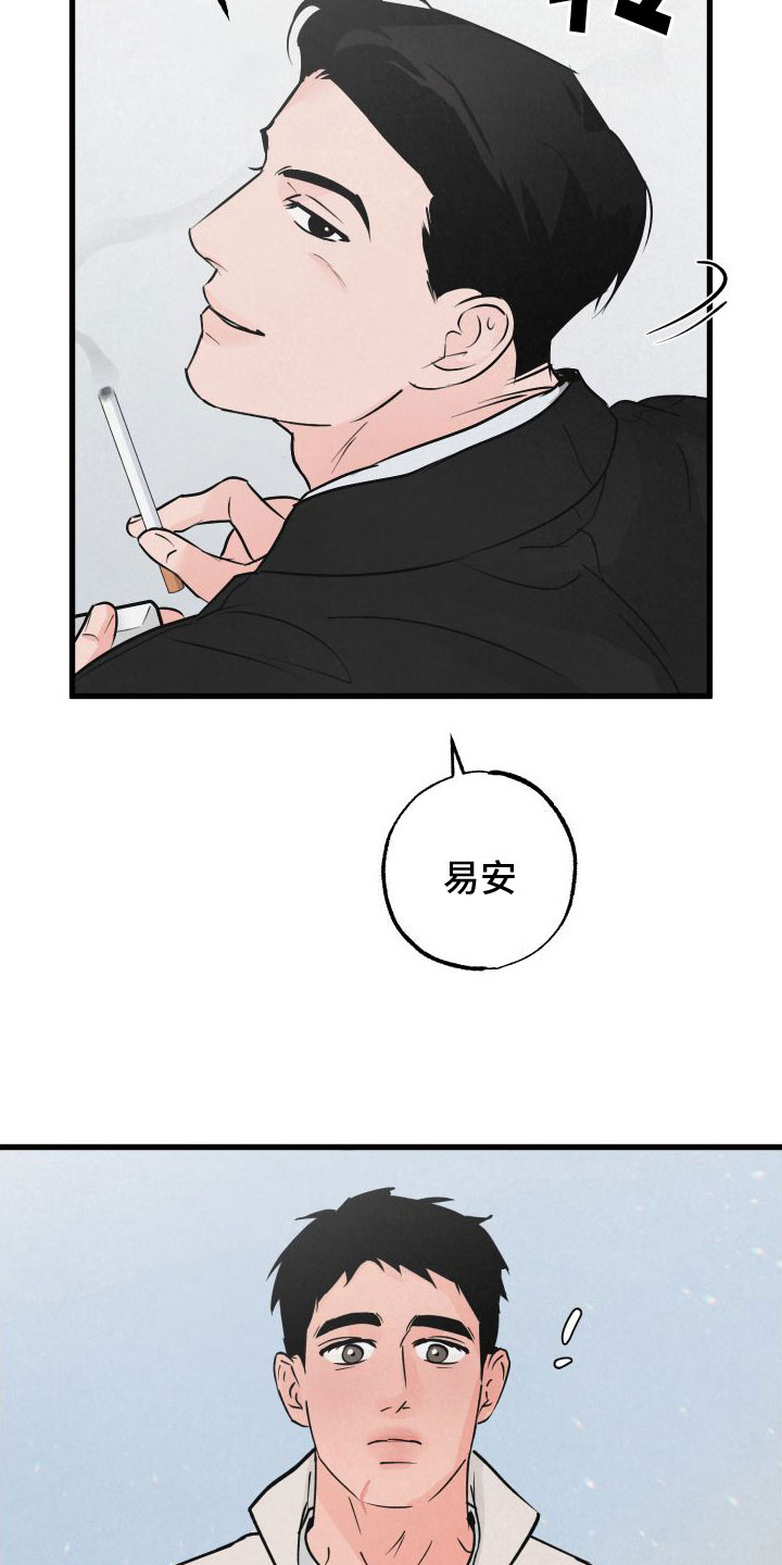 第1章：扫墓9