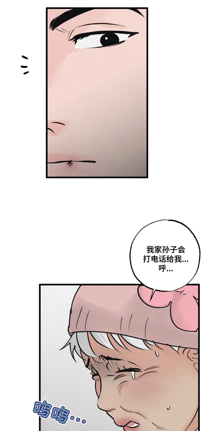 第20章：厚脸皮9