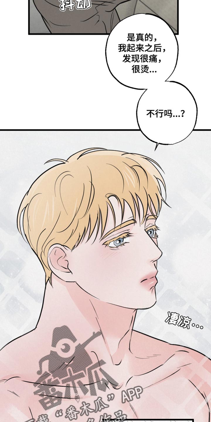 第16章：担心15