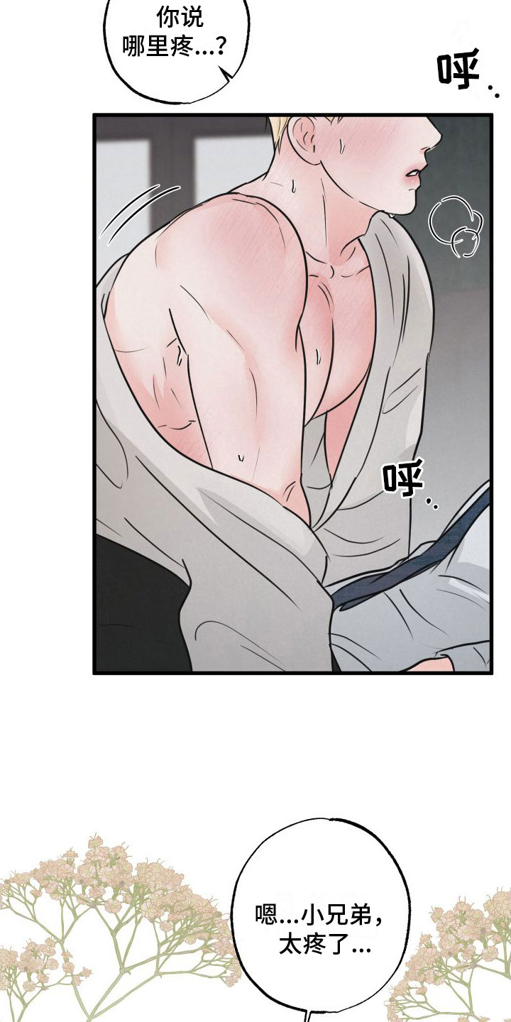 第10章：帮帮我9