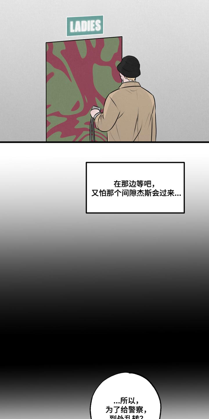 第21章：被跟踪10