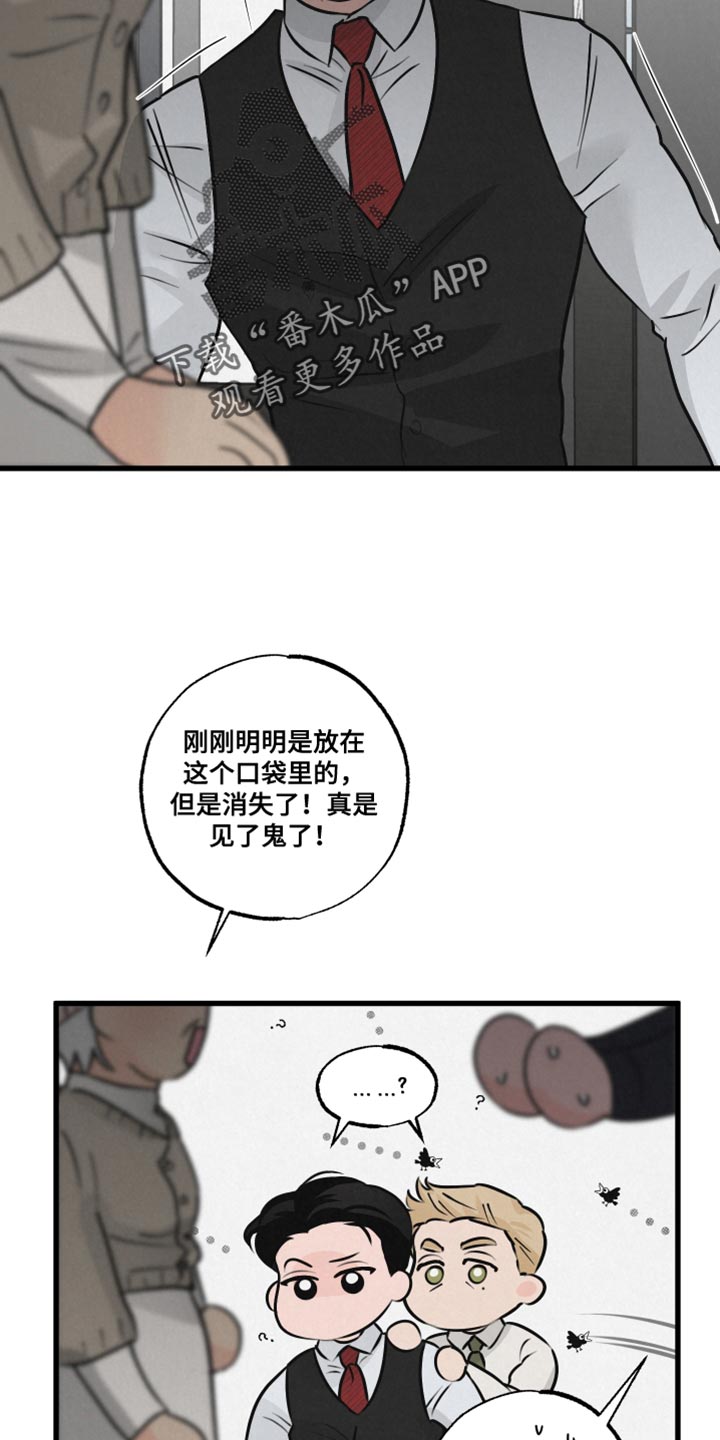 第20章：厚脸皮5