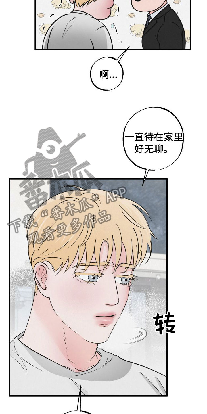 第6章：哄哄他15