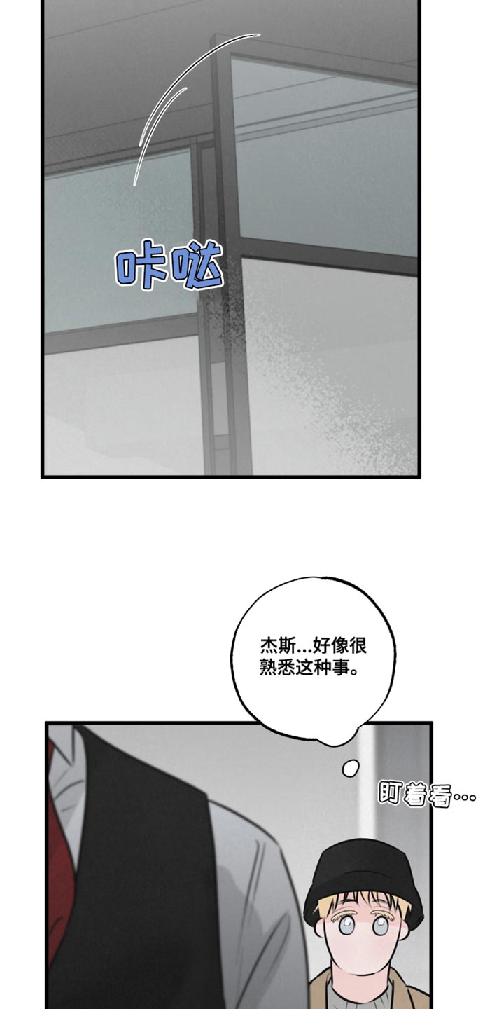 第21章：被跟踪19