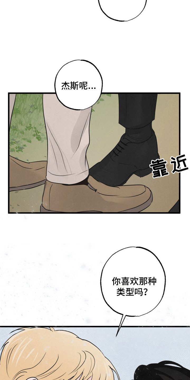 第2章：小孩17