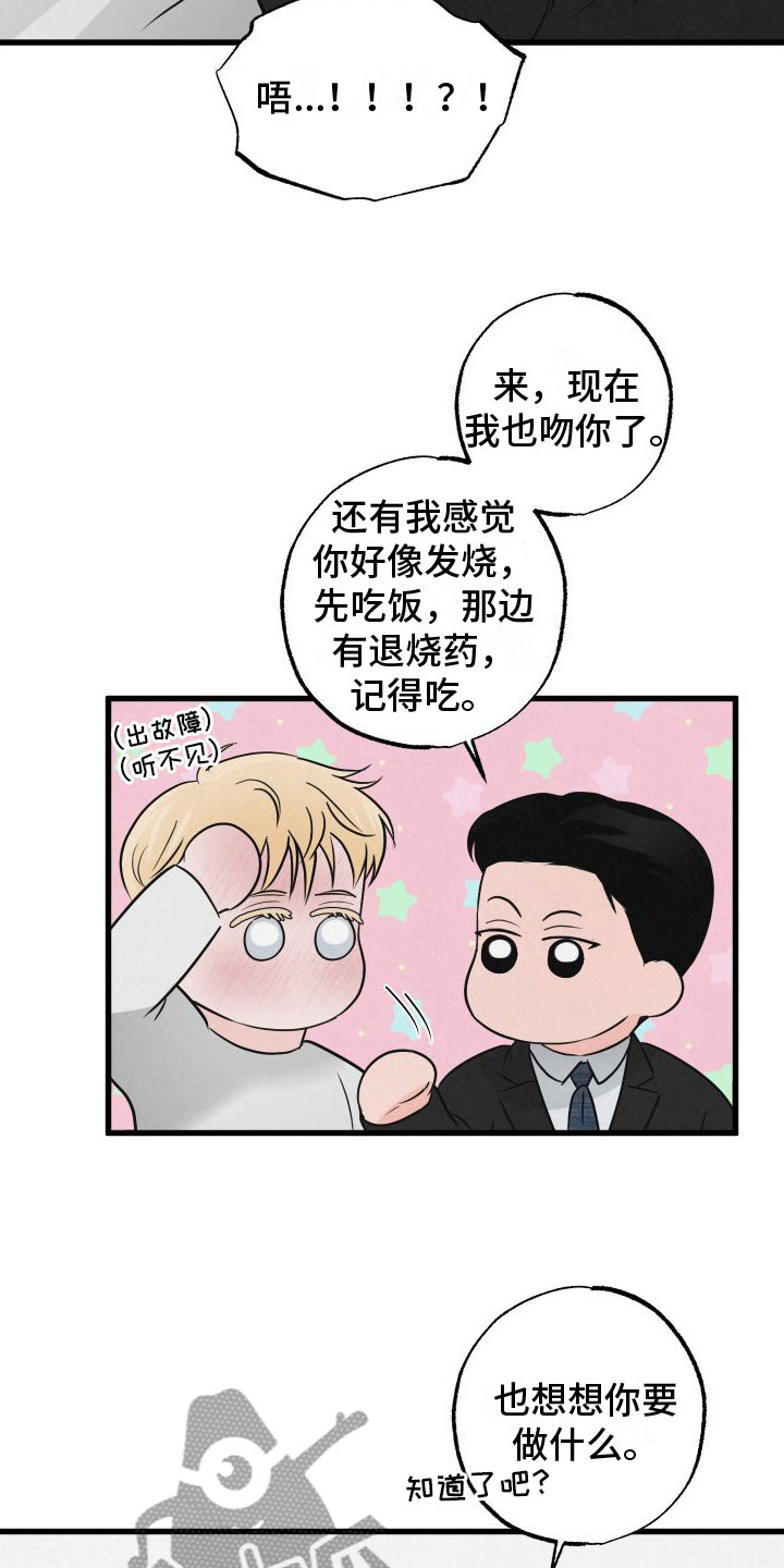 第6章：哄哄他22