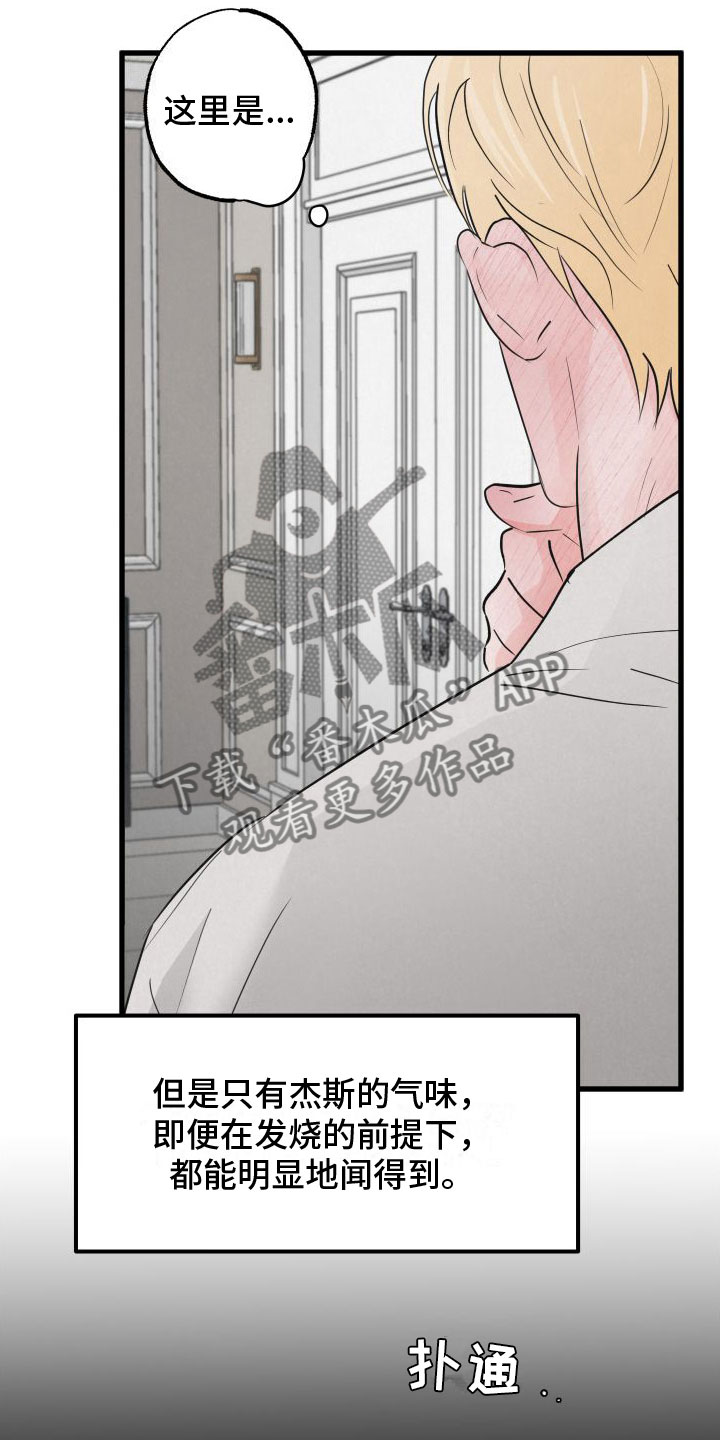 第7章：发烧22