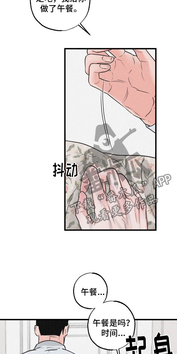 第6章：哄哄他5
