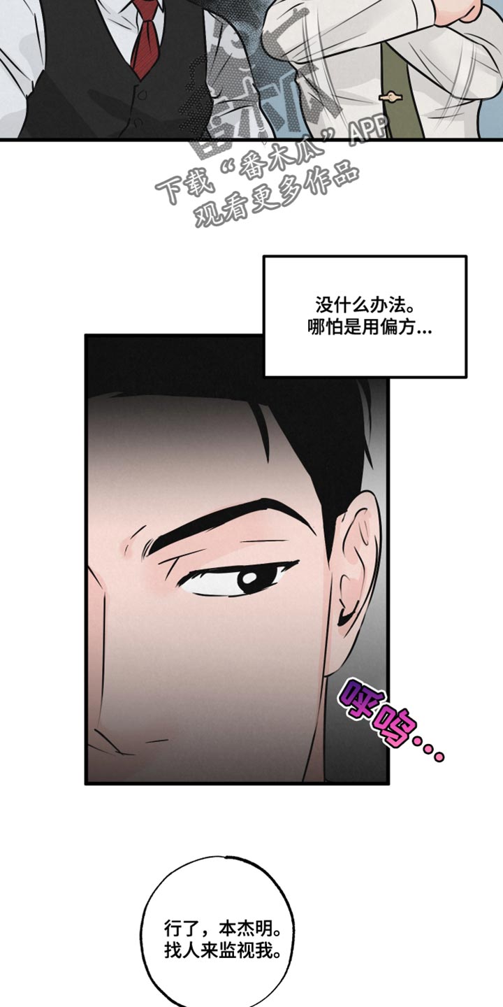 第19章：吵闹26