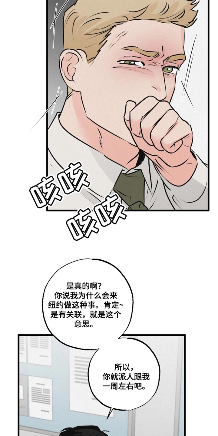 第19章：吵闹28