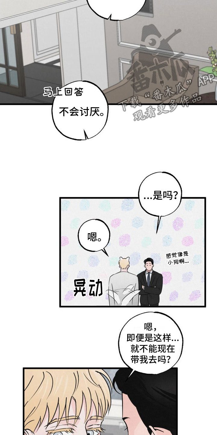 第6章：哄哄他18