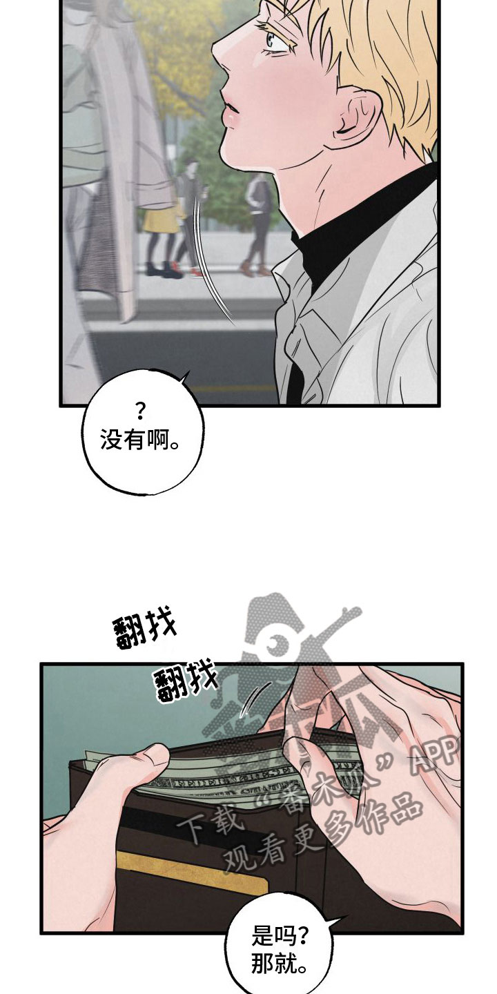 第4章：牵手11