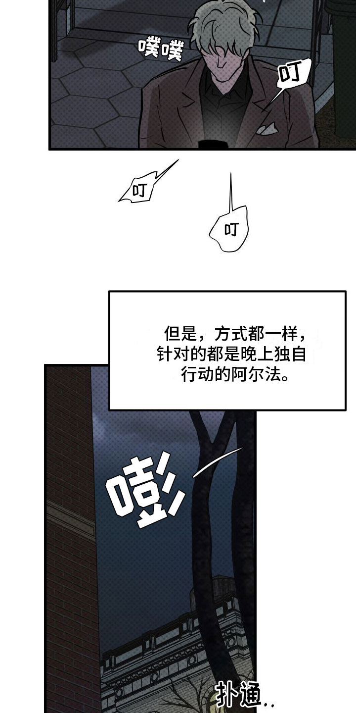 第1章：扫墓24