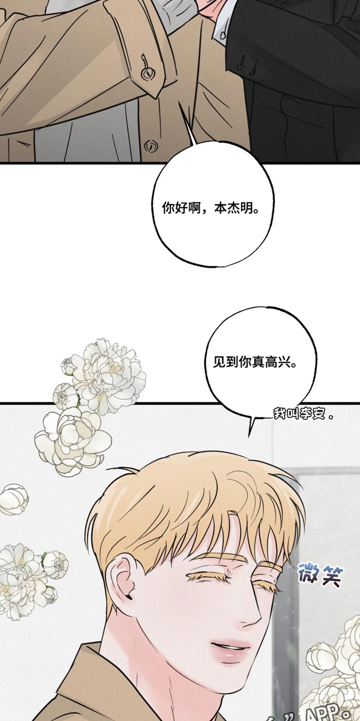 第18章：不能被误会19